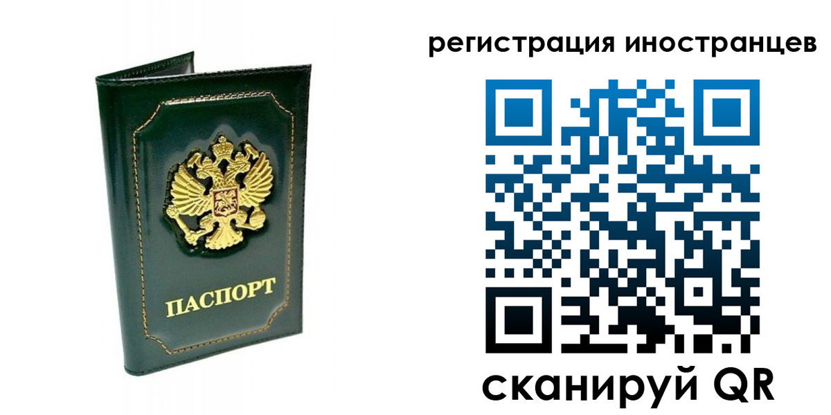 временная регистрация в квартире в Осинниках