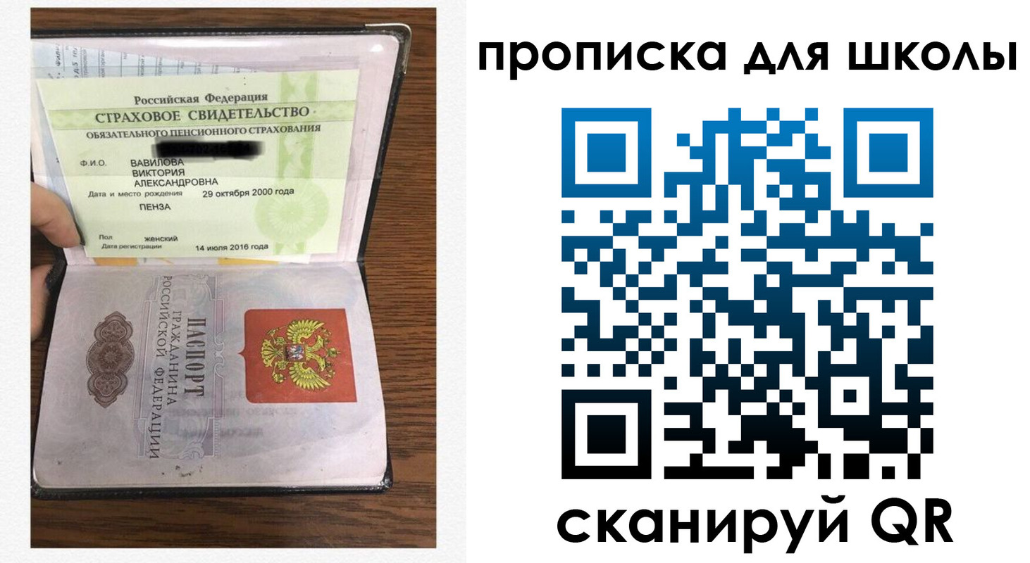 прописка в квартире в Осинниках