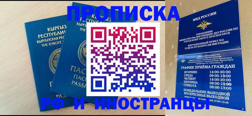 пропишу в квартире в Осинниках