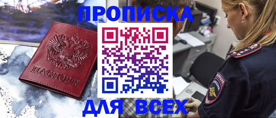 временная регистрация гарантия в Осинниках