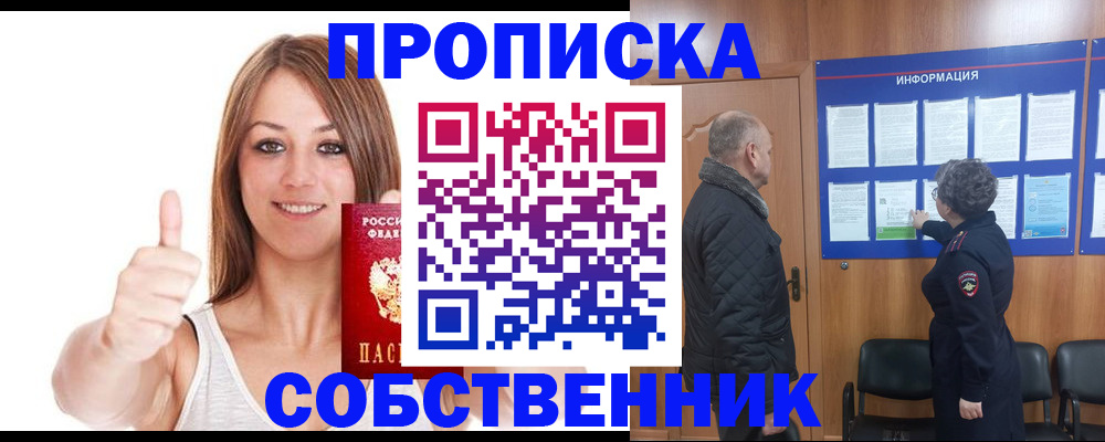 регистрация в Осинниках