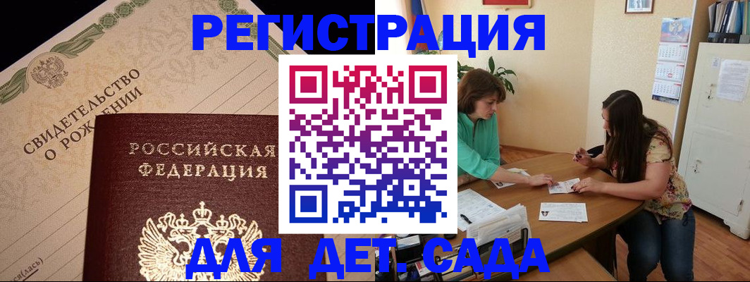 купить прописку в Осинниках